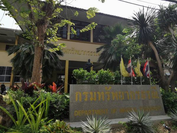 เที่ยวกรุงเทพ ราชเทวี กรมทรัพยากรธรณี (DMR)