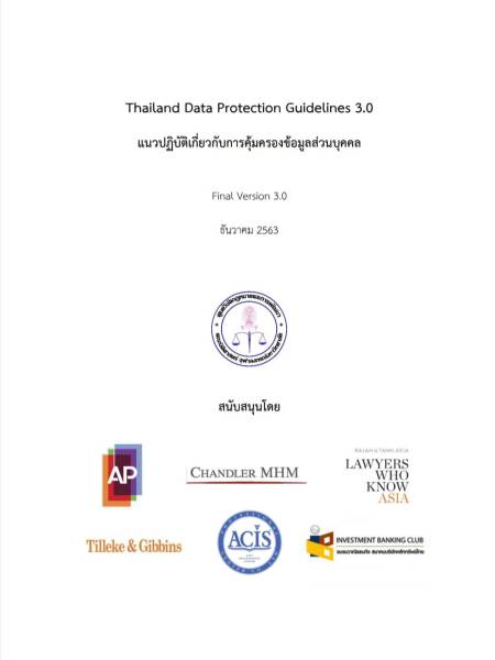 e-book_ict แนวปฏิบัติเกี่ยวกับการคุ้มครองข้อมูลส่วนบุคคล Thailand data protection guidelines Version 3.0
