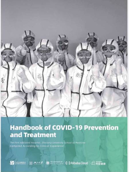 e-book_covid คู่มือการป้องกันและรักษาโรคโควิด-19 ของ Global MediXchange (GMCC)(Handbook of COVID-19 Prevention and Treatment)