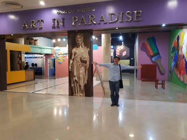 เที่ยวกรุงเทพ ดินแดง พิพิธภัณฑ์รูปภาพสามมิติ (Art in Paradise 3D)