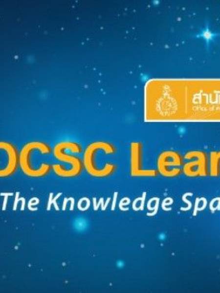 e-learning ocsc g4-SL33 การออกแบบกระบวนการใหม่และเทคโนโลยีสารสนเทศ (Process Redesign and Information Technology)