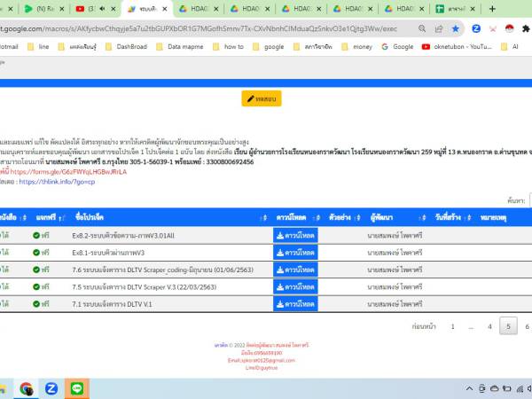 howto google form สร้าง QR Code เมื่อกรอกแล้วให้ตอบกลับทางเมล์