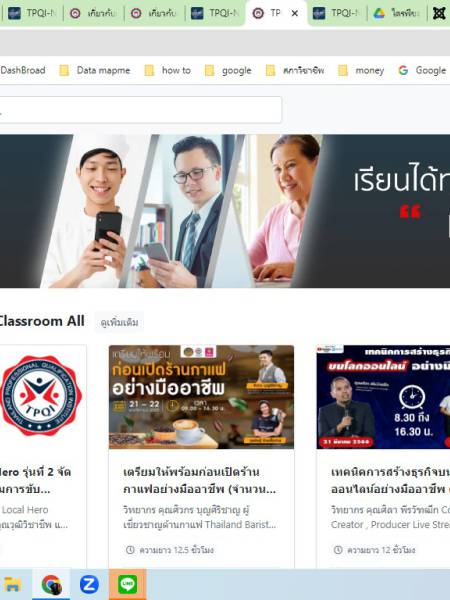 e-learning tpqi-สถาบันคุณวุฒิวิชาชีพ (องค์การมหาชน)