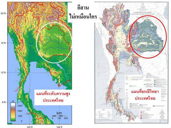 Nares ไทย ลุยทุ่งกุลาประสานักธรณีฯ 2 (ธรณีสันฐานของอีสานบ้านเฮา)