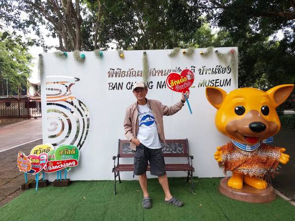 20220924 เที่ยวอุดรธานี บ้านเชียง