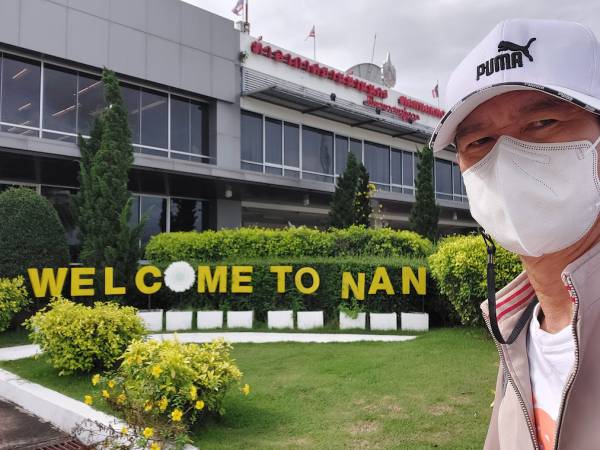 เที่ยวน่าน เมือง ท่าอากาศยาน น่านนคร (Nan Nakhon Airport)