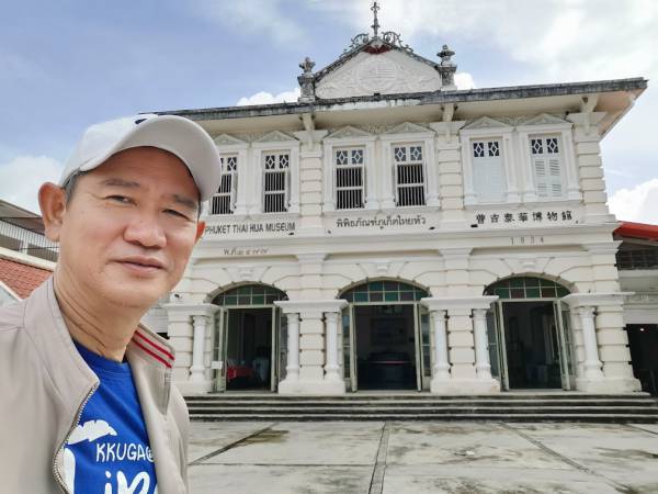 เที่ยวภูเก็ต เมือง พิพิธภัณฑ์ภูเก็ตไทยหัว (Phuket Thai Hua Museum)