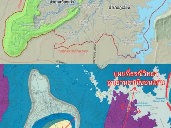 Nares ไทย ขอนแก่น There was a river called the river of no return