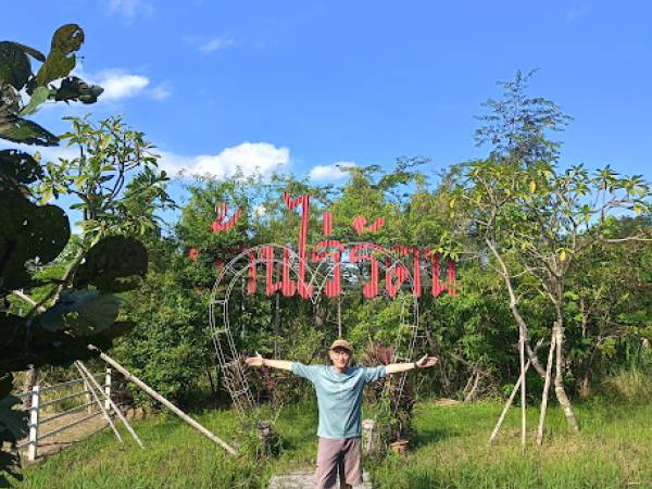 เที่ยวอุบลราชธานี เมือง บ้านไร่รัตนคาเฟ่ 