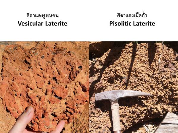 Nares ขอนแก่น ทัศนศึกษาอีสานออนซอนเด้ เยี่ยมยลอุทยานธรณี ที่ไร่แทนคุณแผ่นดิน