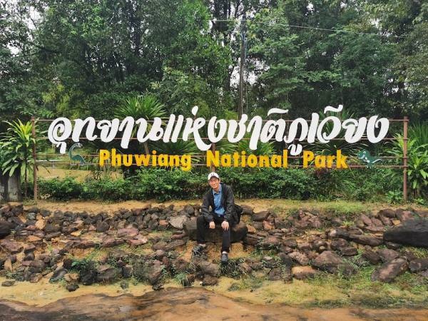 เที่ยวขอนแก่น ภูเวียง อุทยานแห่งชาติภูเวียง (Phu Wiang National Park)