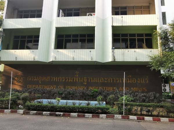 เที่ยวกรุงเทพ ราชเทวี กรมอุตสาหกรรมพื้นฐานและการเหมืองแร่ (DPIM)