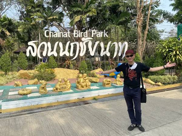 20210214 เที่ยวชัยนาท สวนนก เขื่อนเจ้าพระยา