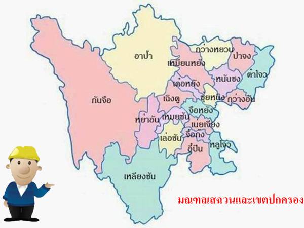 เที่ยวจีน เสฉวน  กานจือ เขตปกครองตนเองชนชาติ ทิเบต (Garzê Tibetan Autonomous Prefecture) 