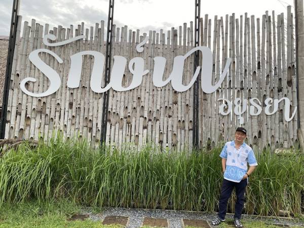 เที่ยวอยุธยา พระนครศรีอยุธยา รักษ์นา อยุธยา