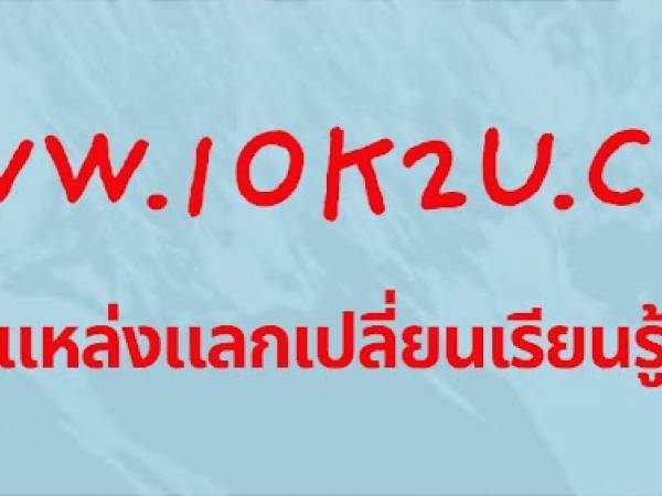  อัลปั้มเพลง เรื่องราวชาวธรณี