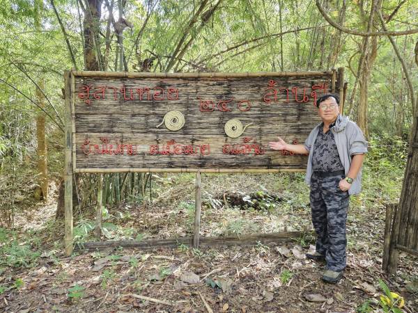 Waranon ไทย ลำปาง สุสานหอย 240 ล้านปี