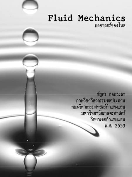 e-book คู่มือการสร้างแผนที่บนเว็บไซต์ด้วย Google Maps