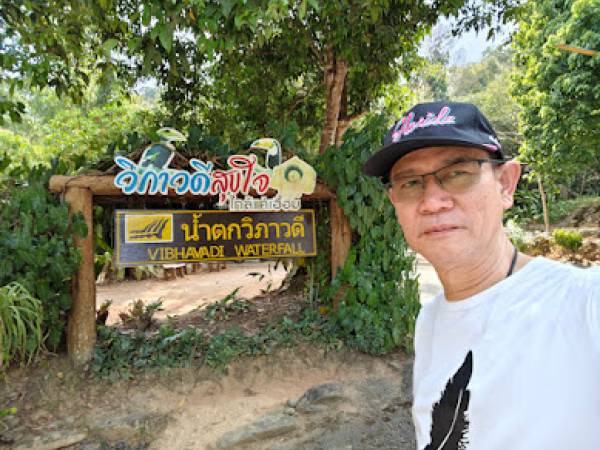เที่ยวสุราษฎร์ธานี วิภาวดี น้ำตกวิภาวดี (Vibhavadi Waterfall) 