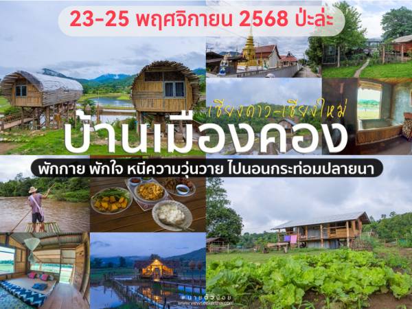 Nares ไทย เชียงใหม่ ท่องเที่ยวเขิงธรณี กับชมรมธรณีวิทยาเชียงใหม่ (1)