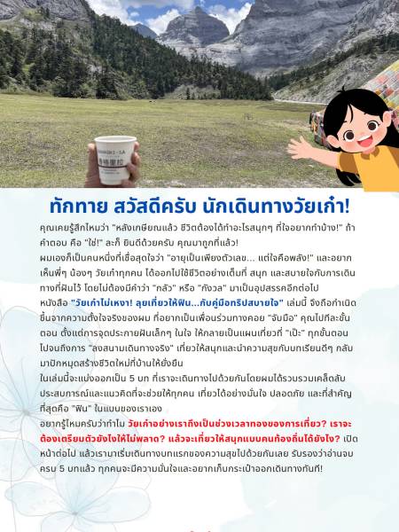 e-book iok2u eb2025002 คนที่ไปถึงเส้นชัย...เขาจัดการอารมณ์กันแบบนี้