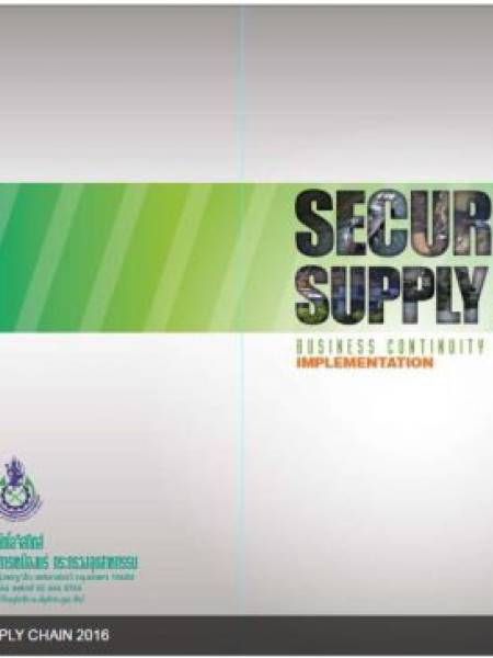 e-book_logistics การบริหารความต่อเนื่องทางธุรกิจ Security in Supply Chain 2016: BCM Implementation