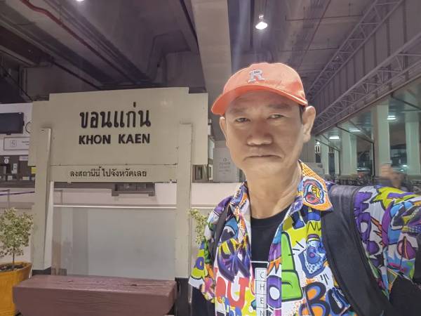เที่ยวขอนแก่น  (Travel Khon Kaen)